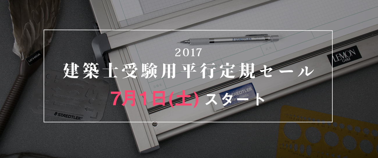 2017heikouyokoku