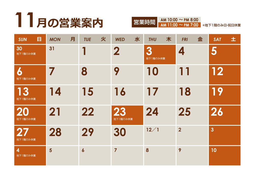 11月営業日カレンダー レモン画翠