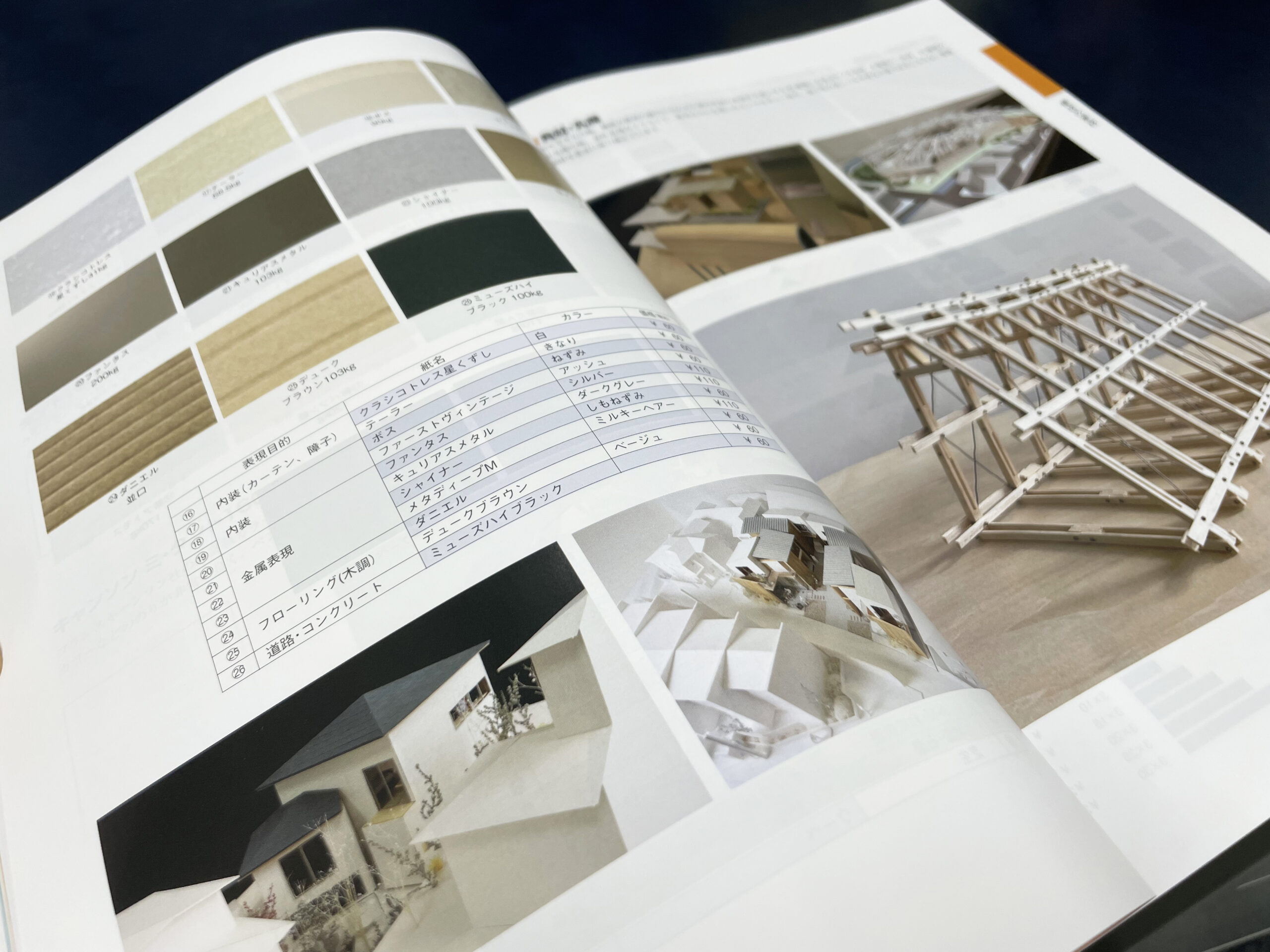 2023年版 建築模型材料カタログ発行