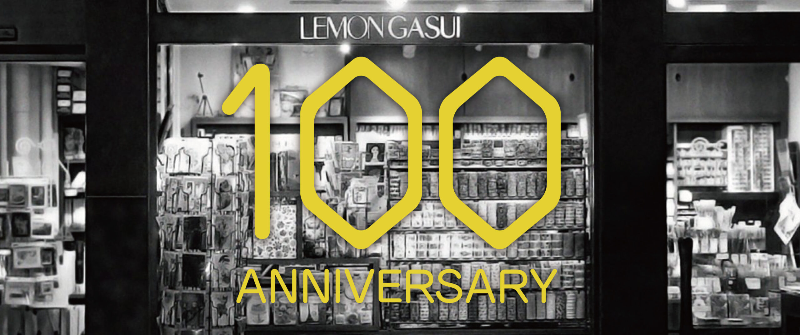 レモン画翠100周年 | レモン画翠