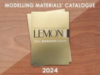 2024年版 建築模型材料カタログ 発行