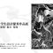 「第48回 学生設計優秀作品展」まとめ