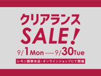 【告知】クリアランスセール開催！