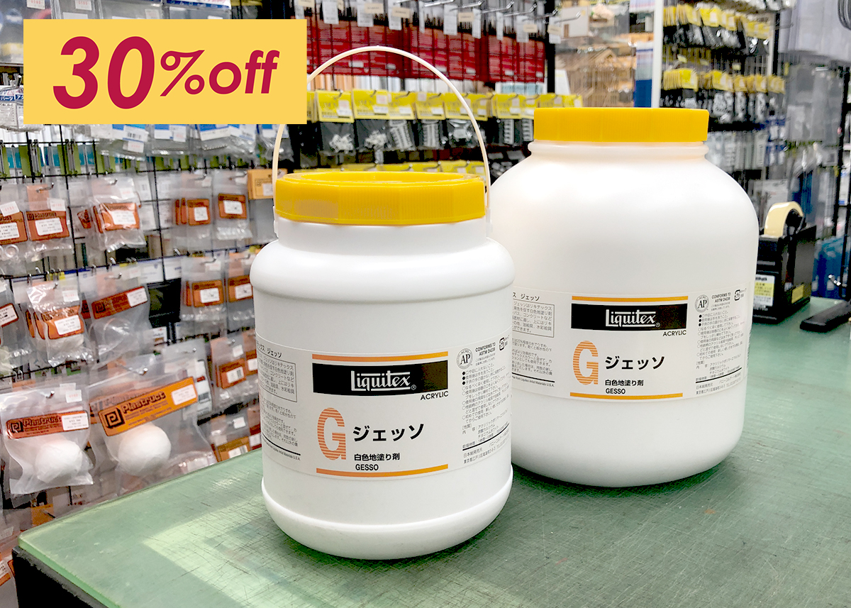 ジェッソ_30%OFF