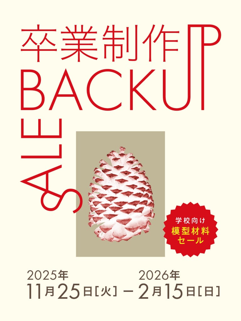 251125_banner_mobile-min