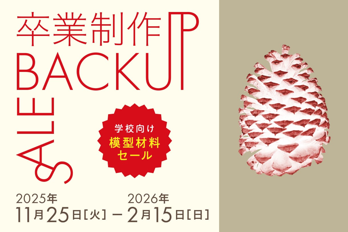 251125_banner_pc-min