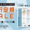 A2平行定規 比較一覧表！