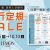 A2平行定規 比較一覧表！