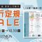 A2平行定規 比較一覧表！