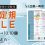 A2平行定規 比較一覧表！