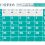 2026年8月営業日のご案内