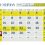 2026年9月営業日のご案内