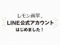 LINE公式アカウントとポイントカードについてのご案内