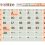 2026年11月営業日のご案内